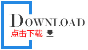 電子選型樣本下載