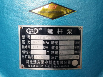 遠東船用標牌