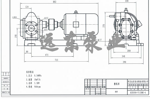 kcb-300齒輪泵安裝尺寸圖