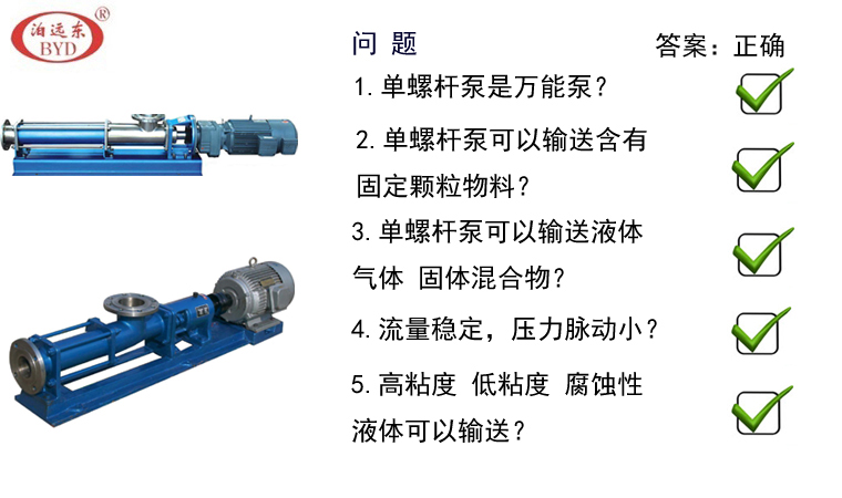 不銹鋼單螺桿泵