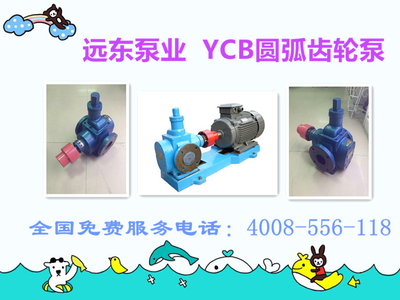 遠東YCB實物圖