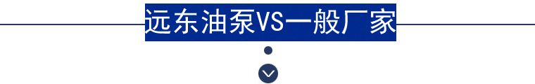 遠東VS廠家不銹鋼保溫泵
