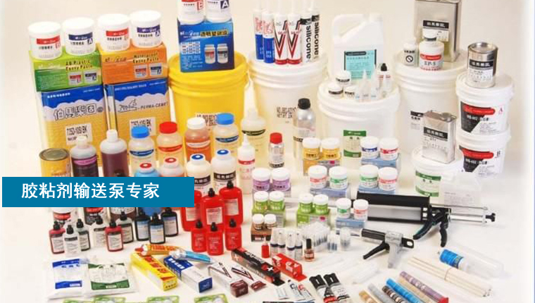 膠粘劑輸送泵