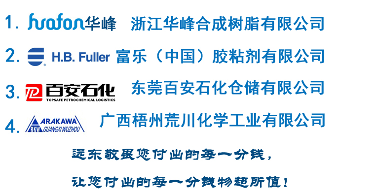 聚氨酯樹脂輸送泵用戶