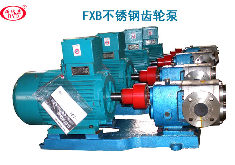 FXB不銹鋼外潤滑齒輪泵