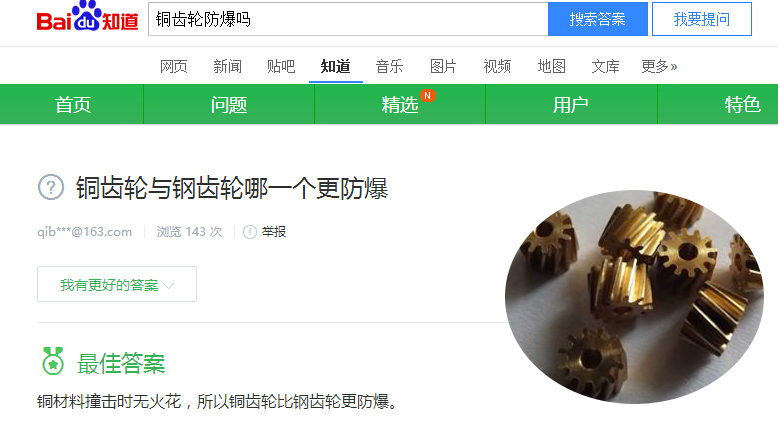 防爆齒輪油泵