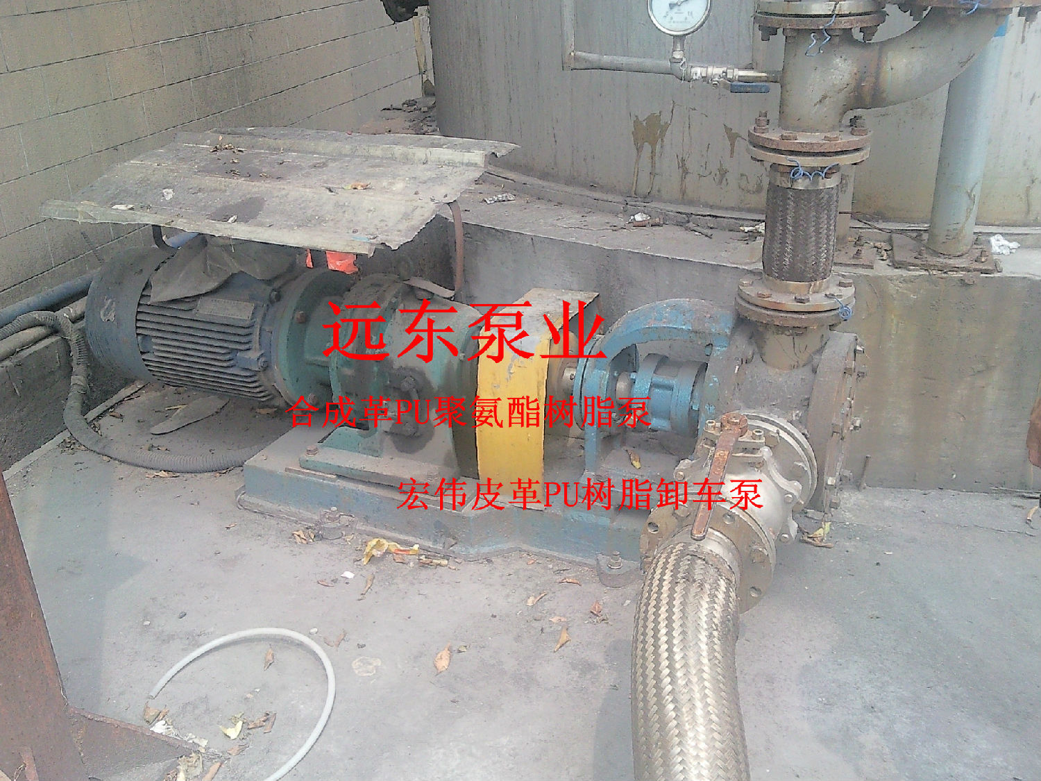PU樹脂泵