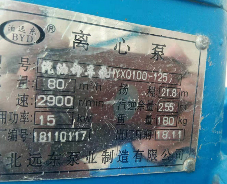 汽油卸車泵HYZQ100-125