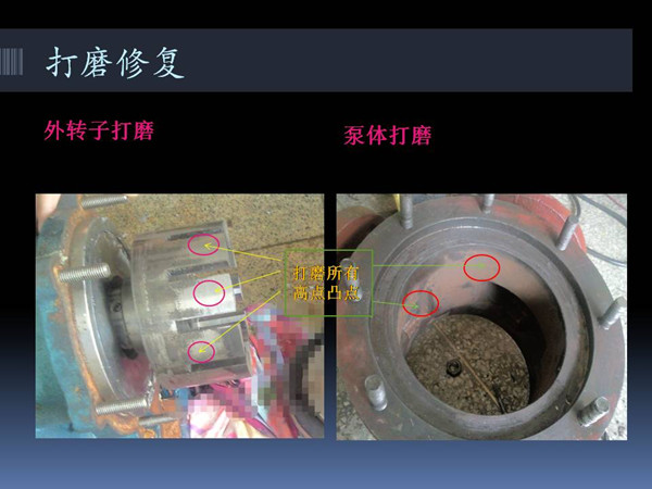 遠東高粘度樹脂泵高粘度內(nèi)齒瀝青泵出現(xiàn)卡死抱軸該怎么解決？